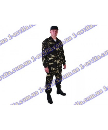 Костюм військово-польовий камуфльований