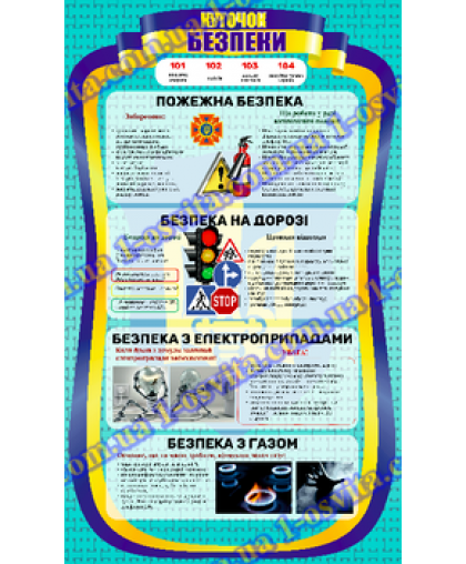 Інформаційний стенд “Куточок безпеки” Інформаційний стенд “Куточок безпеки”
