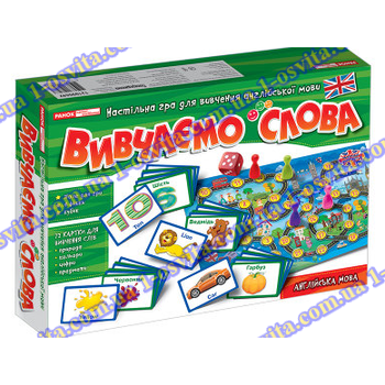 Настільна гра для вивчення англійської мови "Вивчаємо слова" Настільна гра для вивчення англійської мови "Вивчаємо слова"