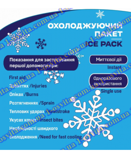 Пакет гіпотермічний