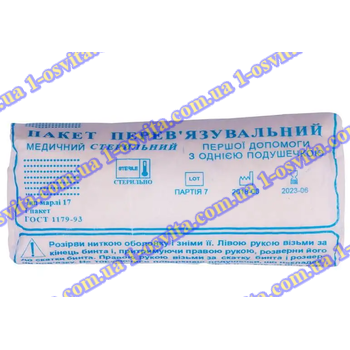 Пакет перев’язувальний індивідуальний Пакет перев’язувальний індивідуальний