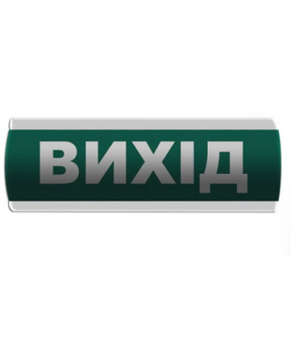 Оповіщувач світловий "Вихід"