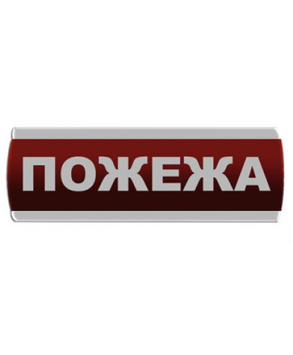 Оповіщувач світловий"Пожежа"