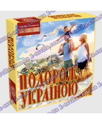 Розвиваюча гра "Подорож по Україною" Розвиваюча гра "Подорож по Україною"