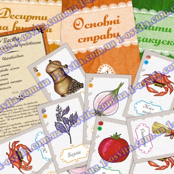 Розвиваюча гра "Смачні кольори" Розвиваюча гра "Смачні кольори"