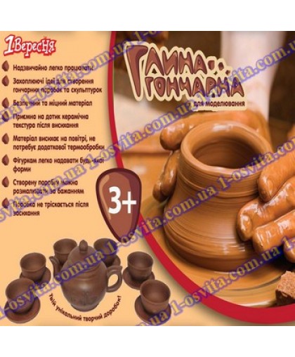 Глина для моделирования гончарная, 500гр.,темно-коричневая