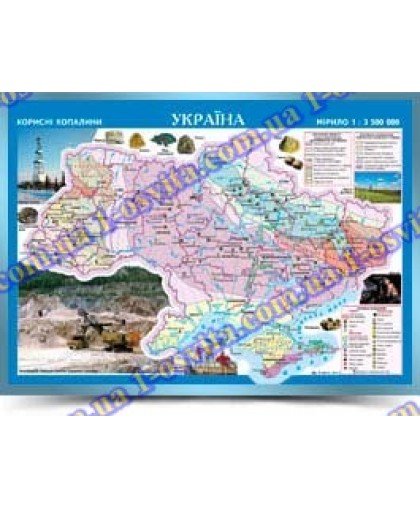 Настільна мапа «УКРАЇНА. КОРИСНІ КОПАЛИНИ» Настільна мапа «УКРАЇНА. КОРИСНІ КОПАЛИНИ»