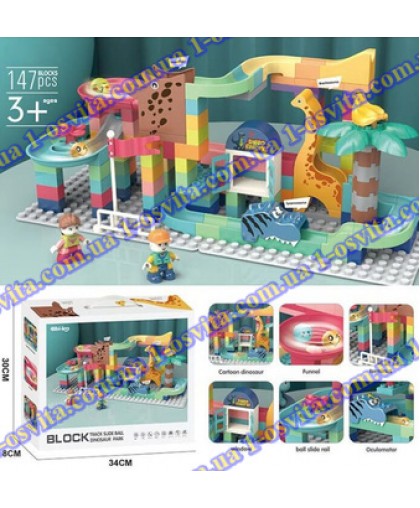 Конструктор "Дино-парк" 147 деталей